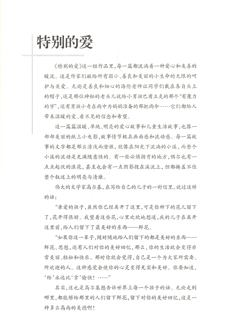 一起长大的玩具金波著快乐读书吧二年级新编语文教材指定阅读课外书读物经典名著儿童文学小学生必读6-12岁童话故事书籍2年级阅读