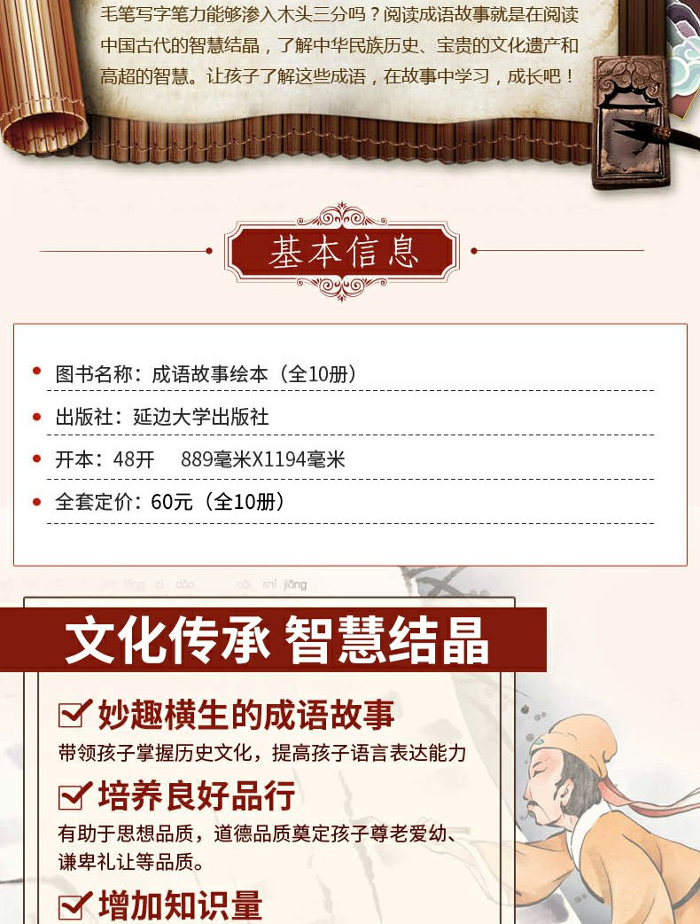 全套十册 中国成语故事绘本故事书连环早教3-4-6-8岁幼儿园中大班宝宝书籍幼儿书本 彩绘注音版老师推荐校园畅销书籍正版现货