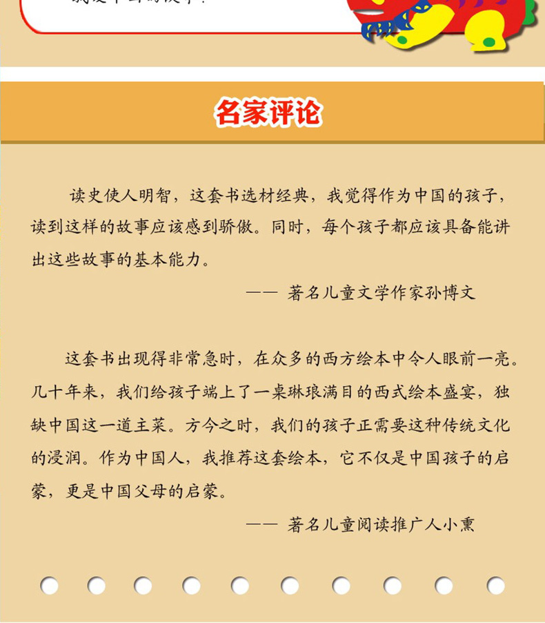 正版书2册 中国古代神话+中国民俗故事 一年级课外书阅读窦桂梅推荐清明节除夕端午节年糕女娲补天盘古开天地共工触山女娲补天图书