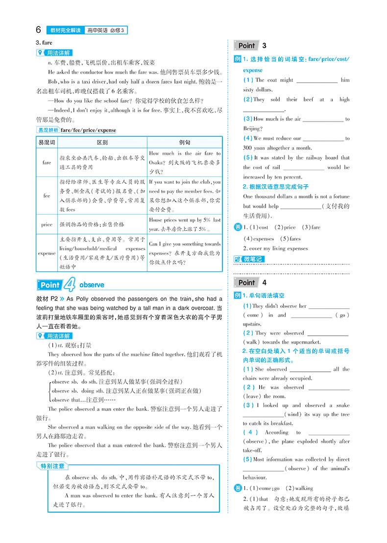 2020新版王后雄学案教材完全解读高中英语必修3译林牛津版YLNJYY 高一英语必修三课本同步讲解练习教材全解全析资料书