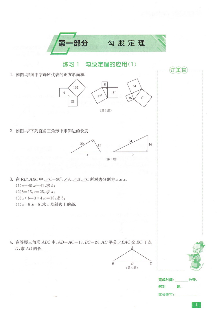 2021春雨教育初中数学计算高手 八年级上册下册通用人教版初二8年级初中苏教人教通用同步口算速算心算计算达人计算能手口算题卡书