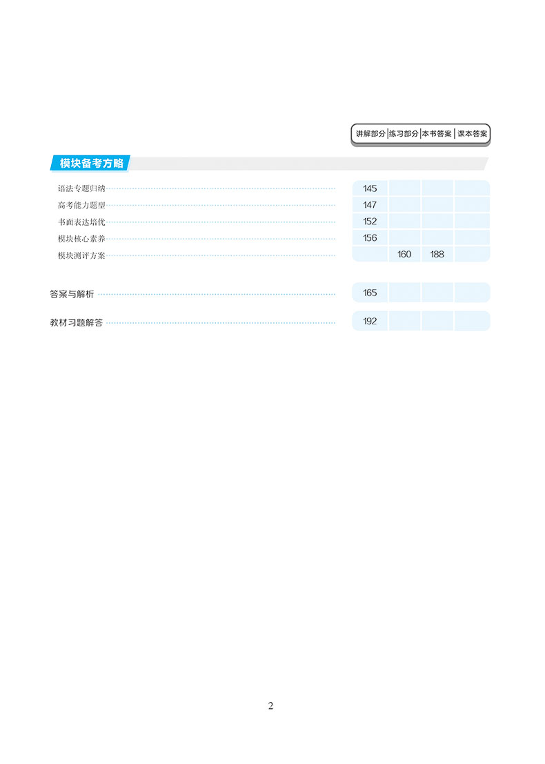 2020新版王后雄学案教材完全解读高中英语必修3译林牛津版YLNJYY 高一英语必修三课本同步讲解练习教材全解全析资料书