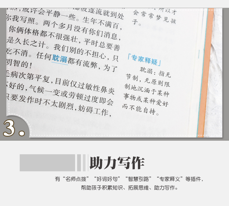 4本36.8元】正版包邮语文课文必读丛书傅雷家书无障碍阅读彩绘版】小学生课外阅读故事书籍青少年7-12岁儿童文学名师点评3-6年级