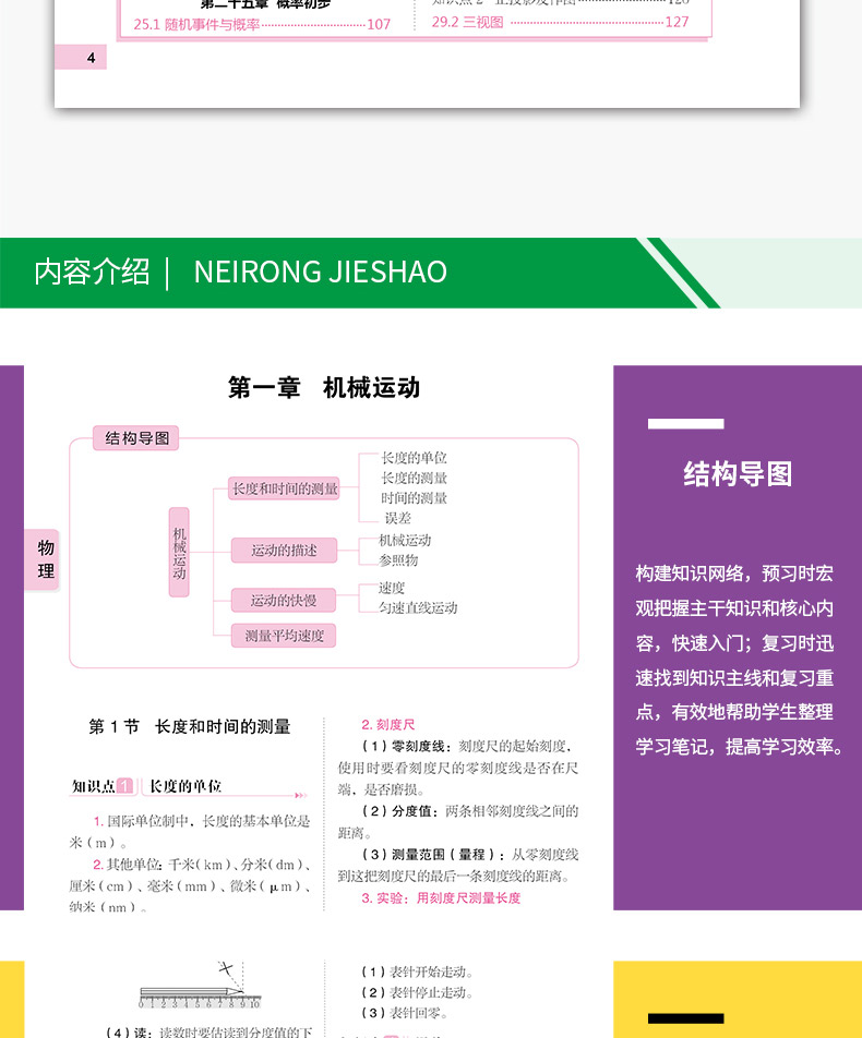 2020版 初中数理化生知识大全公式定理中考知识全解复习资料辅导书题库 初一初二初三七八九年级数学物理化学生物知识大全中考教辅
