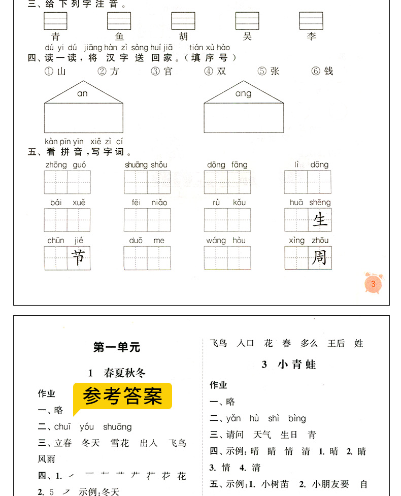 现货2020通城学典课时作业本一年级下册语文数学书同步训练全套2本语文人教版数学苏教版小学1年级提优课时同步教材讲解练习试卷