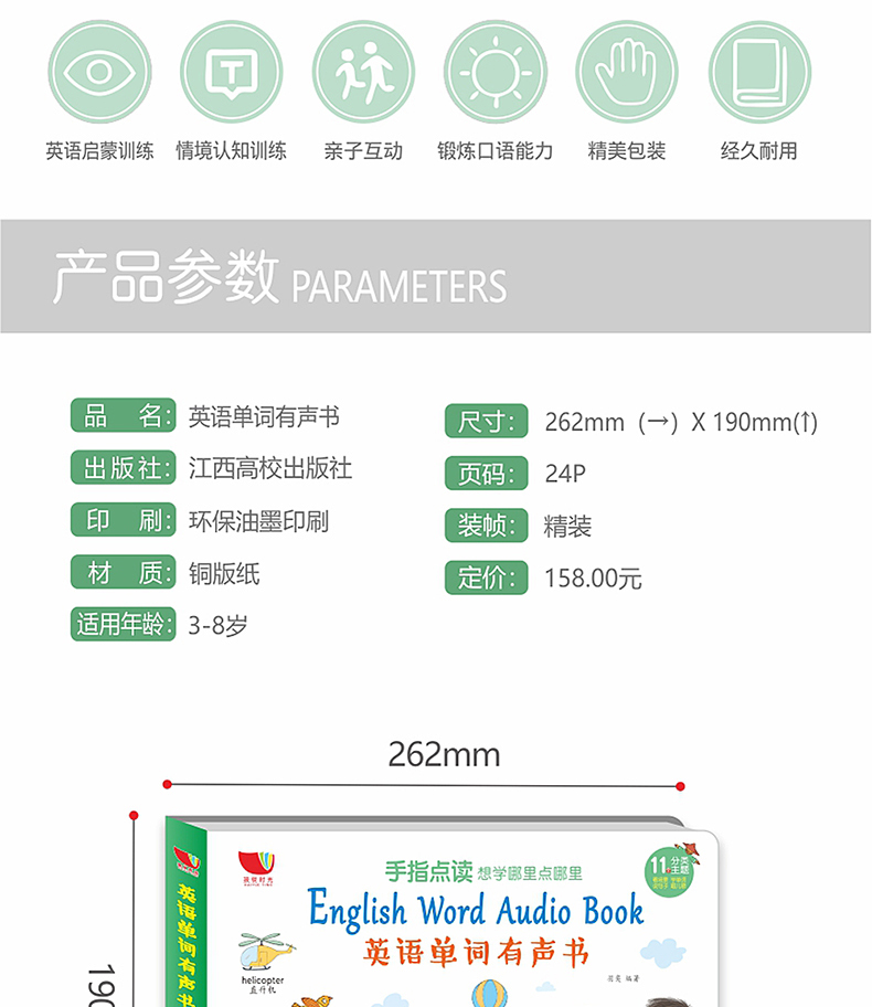 儿童英语启蒙有声绘本 幼儿英语启蒙教材入门学习书籍 手指点读英文发声单词大书 幼儿园少儿自然拼读小学二三年级四年级情景对话