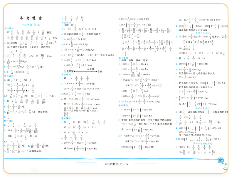 2020新版黄冈小状元六年级上语文数学英语配套部编版人教版小学6年级上册黄岗同步练习册作业本单元训练复习辅导书全套达标卷密卷