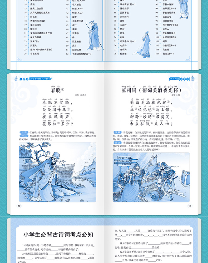 小学生必背古诗词75+80首必备文言文阅读与训练2本注音版适用1-6年级 一二三四五六年级小学古诗大全集古文人教版古诗文70唐诗WH