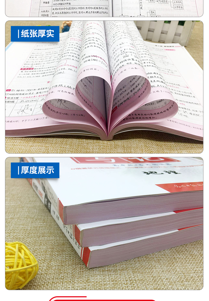 【九科任选】2021新版衡水中学状元手写笔记高中数学生物物理英语文化学政治历史地理科高一高二高三通用高考重点总复习资料辅导书