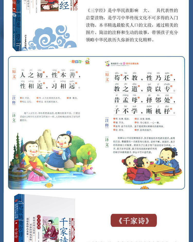笠翁对韵 正版包邮 彩图注音版 影响孩子一生的国学启蒙经典书籍儿童版6-7-8-9-10岁课外读物小学生畅销书推荐必读名著