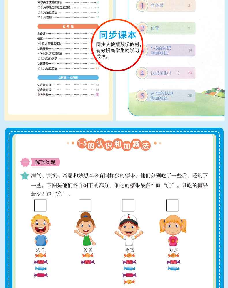 一年级上册语文数学书同步训练全套8册小帮手二合一彩绘版人教版练习册暑假作业专项看图说话写话阅读理解口算题卡应用题天天练 KX