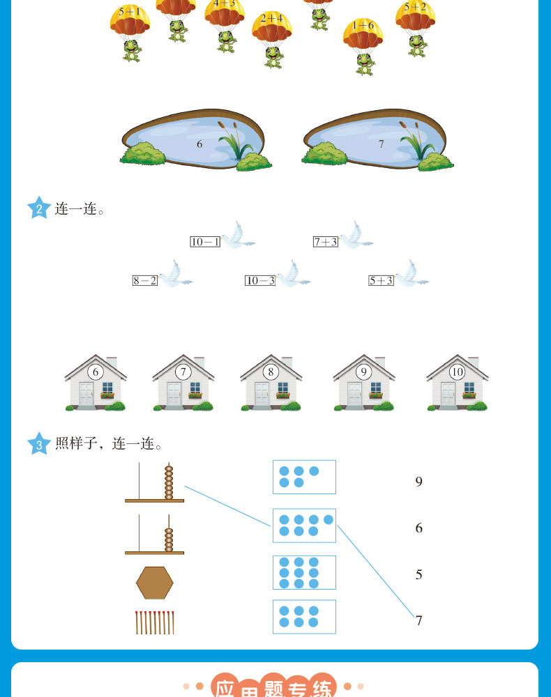 一年级上册语文数学书同步训练全套8册小帮手二合一彩绘版人教版练习册暑假作业专项看图说话写话阅读理解口算题卡应用题天天练 KX