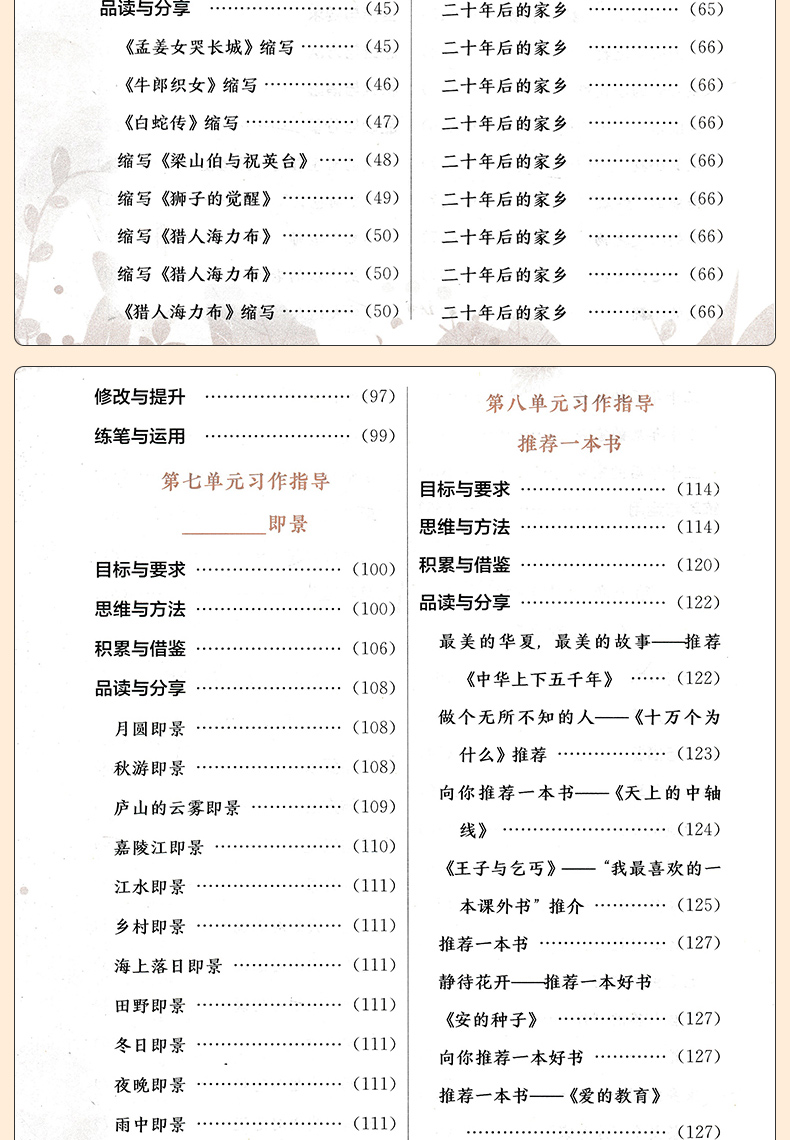 黄冈小状元同步作文五年级上册语文人教版RJ 2020部编版小学5五年级上作文书全解小学生优秀作文大全同步训练辅导资料七彩通用黄岗