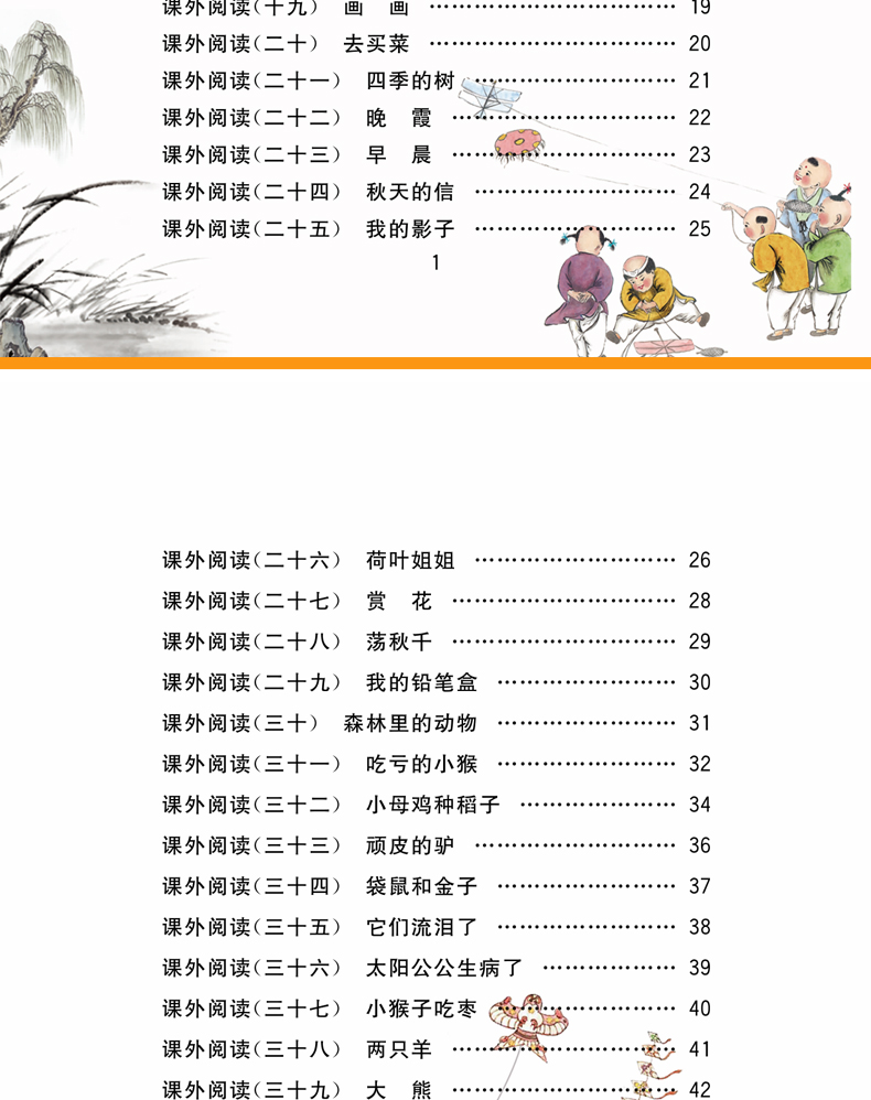 2020年新版带注音阅读理解一年级下册部编人教版彩绘小学1年级语文阅读理解专项同步训练题每日一课一练阶梯写作课外阅读书籍绘本