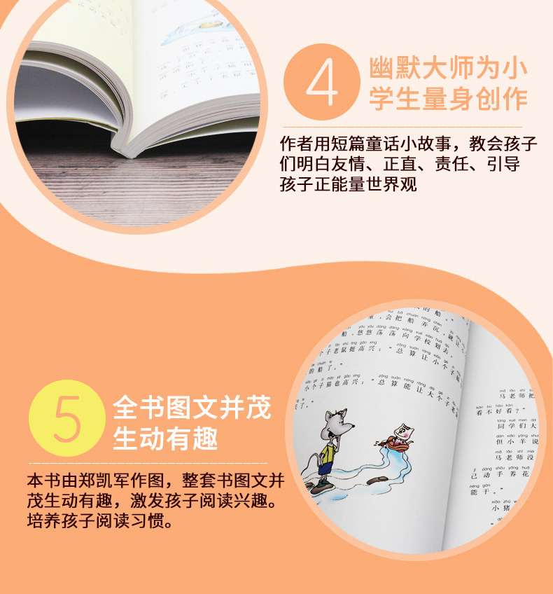 全套2册 大个子老鼠小个子猫彩色注音版 6-12周岁一年级课外书二年级小学生课外阅读书籍老师推荐必读儿童读物 一年级大个子老鼠