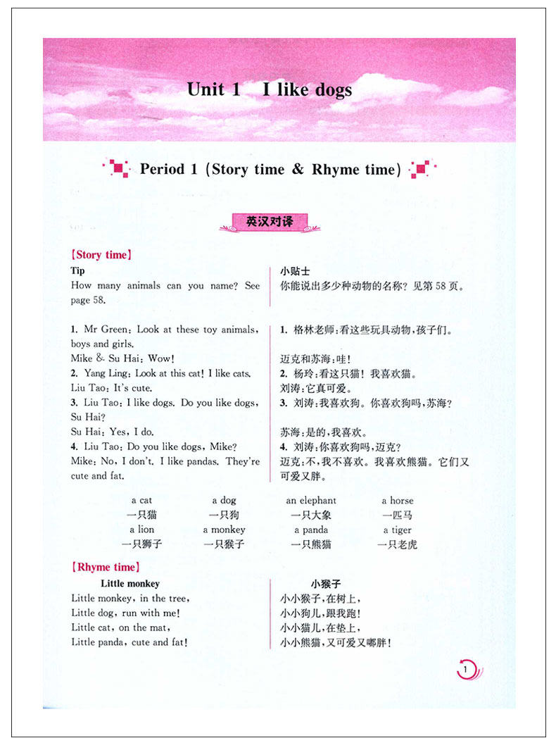 正版小学学霸 四年级上册 语文统编版+数学江苏版苏教版+英语 套装3本 4年级上册课内讲解课外提优小学教辅练习册同步教材讲解JSJ