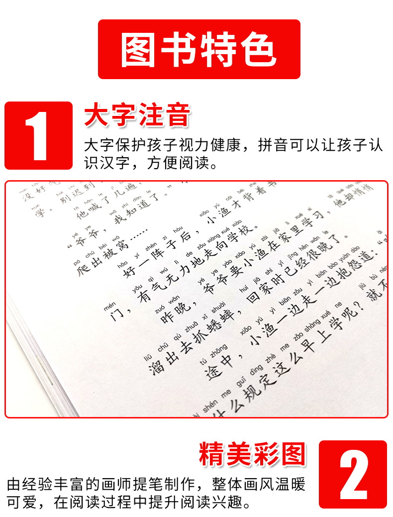 全套12册班主任老师推荐儿童绘本故事书6-8-9岁一年级课外书阅读必读带拼音小学读物幼儿园大班适合孩子的书籍图书二年级注音版QQT