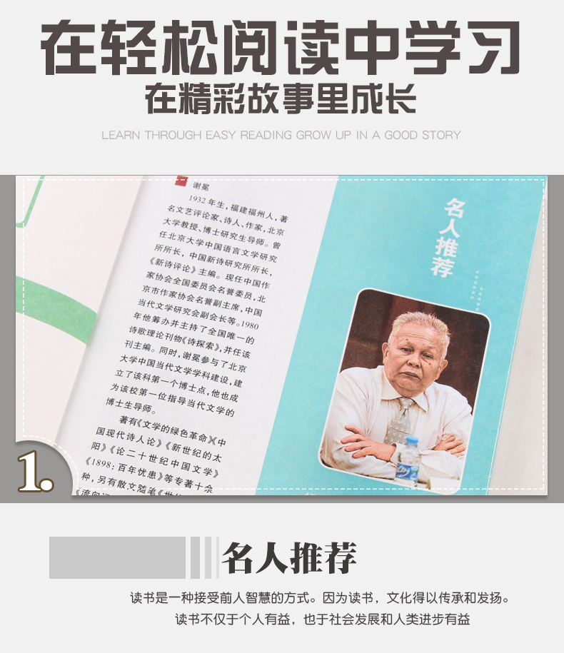 4本36.8元】 正版书籍 幼学琼林无障碍阅读中外名著精彩点评名师导读彩绘版语文课文*读名家选中小学生课外阅读书籍9-13岁课外书