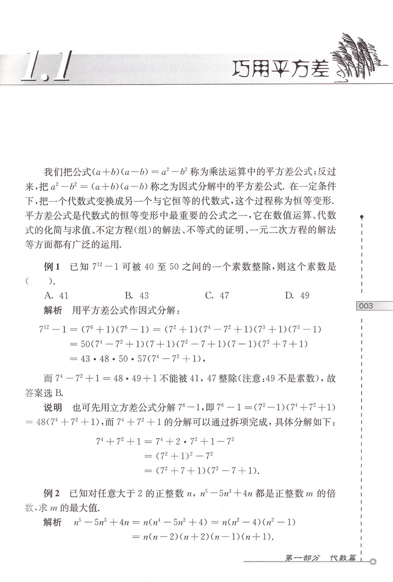 2021新版小蓝本初中数学奥林匹克小丛书初中卷第三版1-8册全套8本竞赛奥数教程七八九年级千题解题巧解全解奥林匹克竞赛轻松搞定