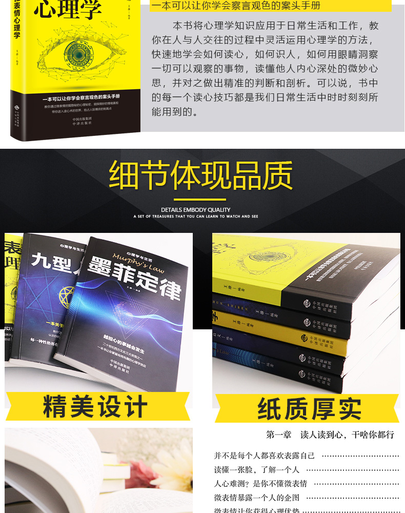 全套30本 墨菲定律鬼谷子狼道正版包邮人性的弱点羊皮卷原著全集 受益一生的人生必读10本书十励志书籍5册五畅销书排行榜 口才三绝