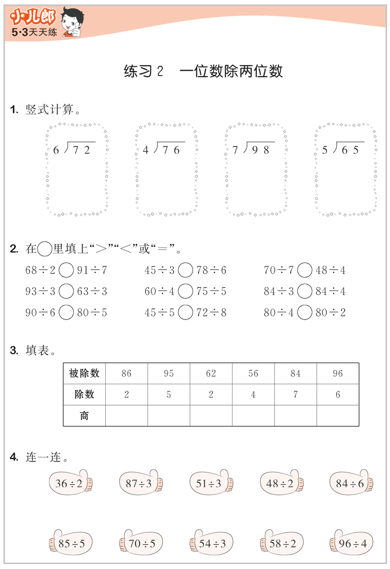 2020春新版53天天练三年级下册版语文数学人教版RJ小学教材同步正版五三天天练语数3年级同步训练习册教辅资料书5+3试卷测试卷