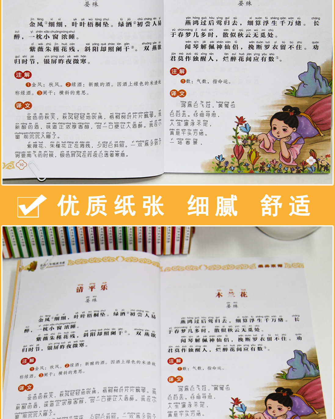 经典宋词正版包邮彩绘注音版儿早教国学启蒙经典小学生课外阅读书籍一二三年级3-4-6-12岁图书畅销书排行榜宋词三百首