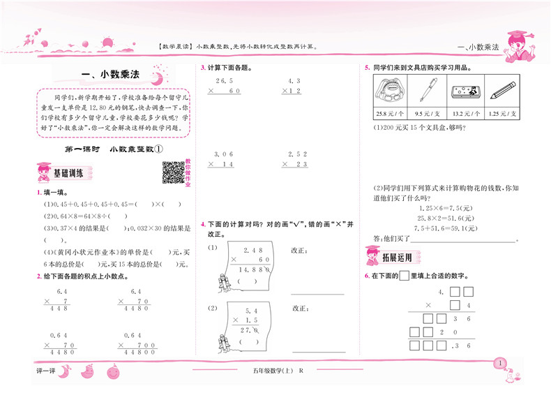 全7册 黄冈小状元作业本20秋新语文数学英语人教版作业本达标卷口算速算5年级上册语数英书同步训练习题单元卷测试卷黄岗天天练