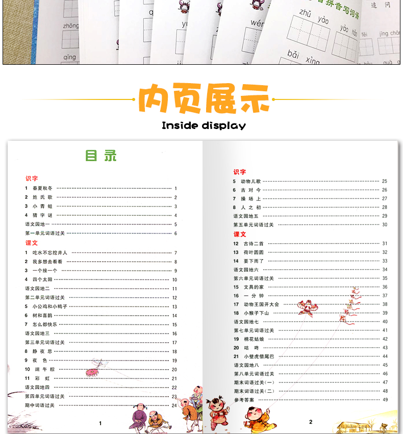 2020一年级下册看拼音写词语生字注音汉字生词组词部编人教版专项阅读理解课堂语文书同步训练题每日一课一练小学生默写能手天天练