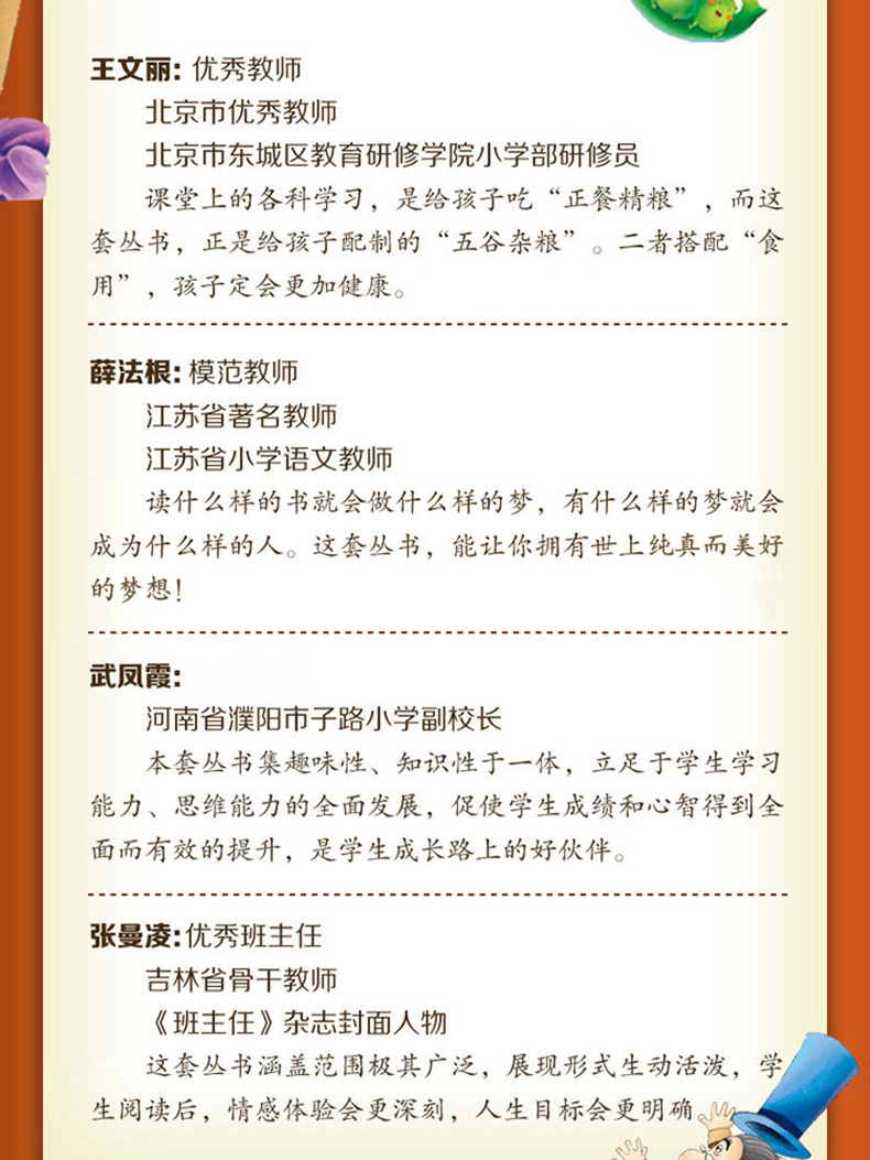 正版 小飞侠彼得·潘 彩图注音版班主任推荐小学生必读丛书 小书虫阅读系列 6-9岁儿童书北京教育出版社