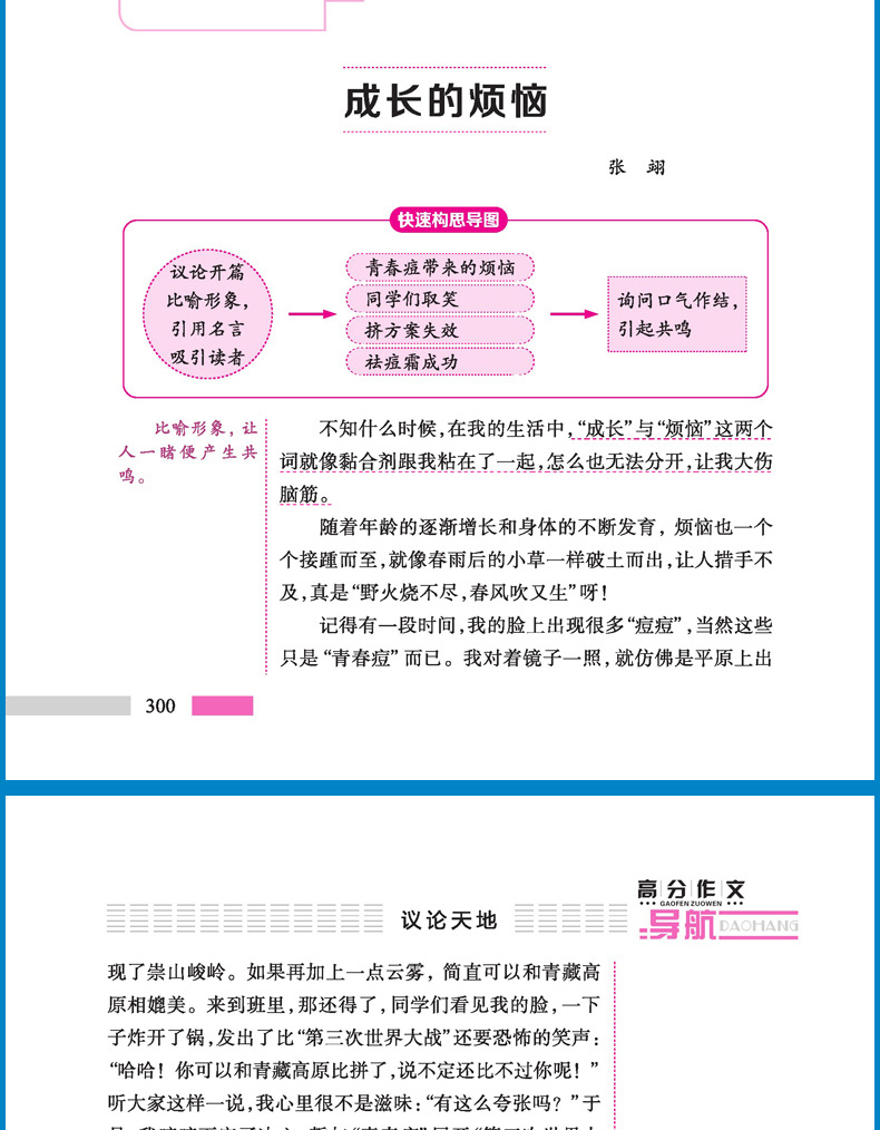 2020正版加厚全套5册 小学生作文书3-6年级小学优秀作文分类作文满分作文获奖作文大全 精选最新人教版分类辅导书籍三四五六年级HC