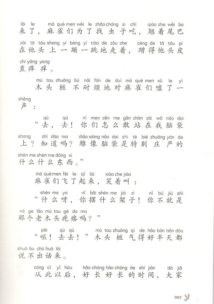 快乐读书吧二年级共4本一只想飞的猫小鲤鱼跳龙门小狗的房子等注音版部编教材阅读课外书读物儿童文学小学生必读6-9岁童话故事书籍