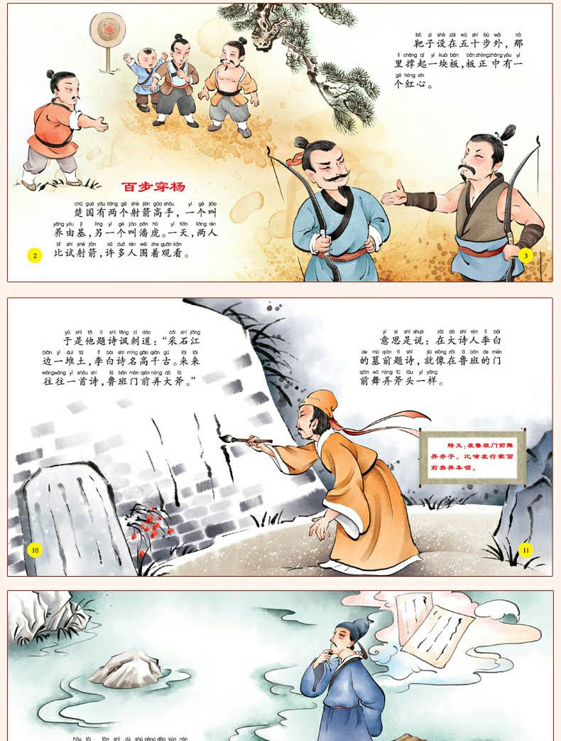 全套十册 中国成语故事绘本故事书连环早教3-4-6-8岁幼儿园中大班宝宝书籍幼儿书本 彩绘注音版老师推荐校园畅销书籍正版现货