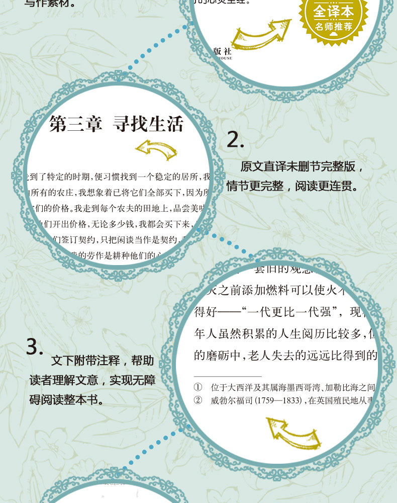 正版包邮 瓦尔登湖 名师推荐全译本 亨利·戴维·梭罗 原著 教材指定阅读书目 畅销书籍世界名著小说经典文学书籍课外书TZ