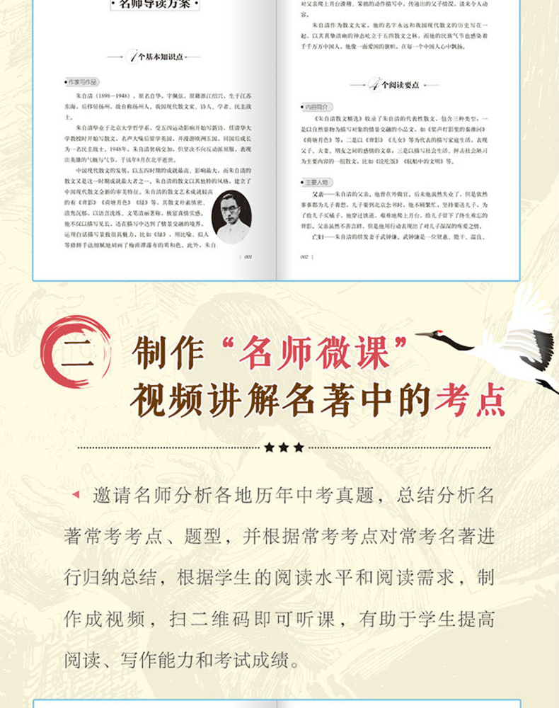 朱自清散文精选 无障碍阅读现当代文学朱自清散文集全集经典朱自清的书籍初中生小学生BZ