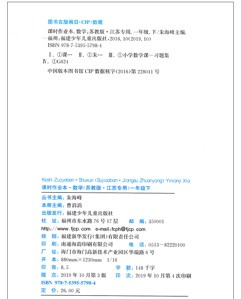 现货2020通城学典课时作业本一年级下册语文数学书同步训练全套2本语文人教版数学苏教版小学1年级提优课时同步教材讲解练习试卷