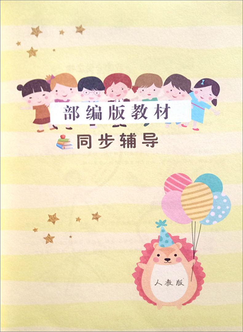 全套4册思维导图名师课堂好作文小学生三四五六年级作文书大全3-4-5-6分类满分获奖日记周记好词好句好段优秀作文老师推荐人教版