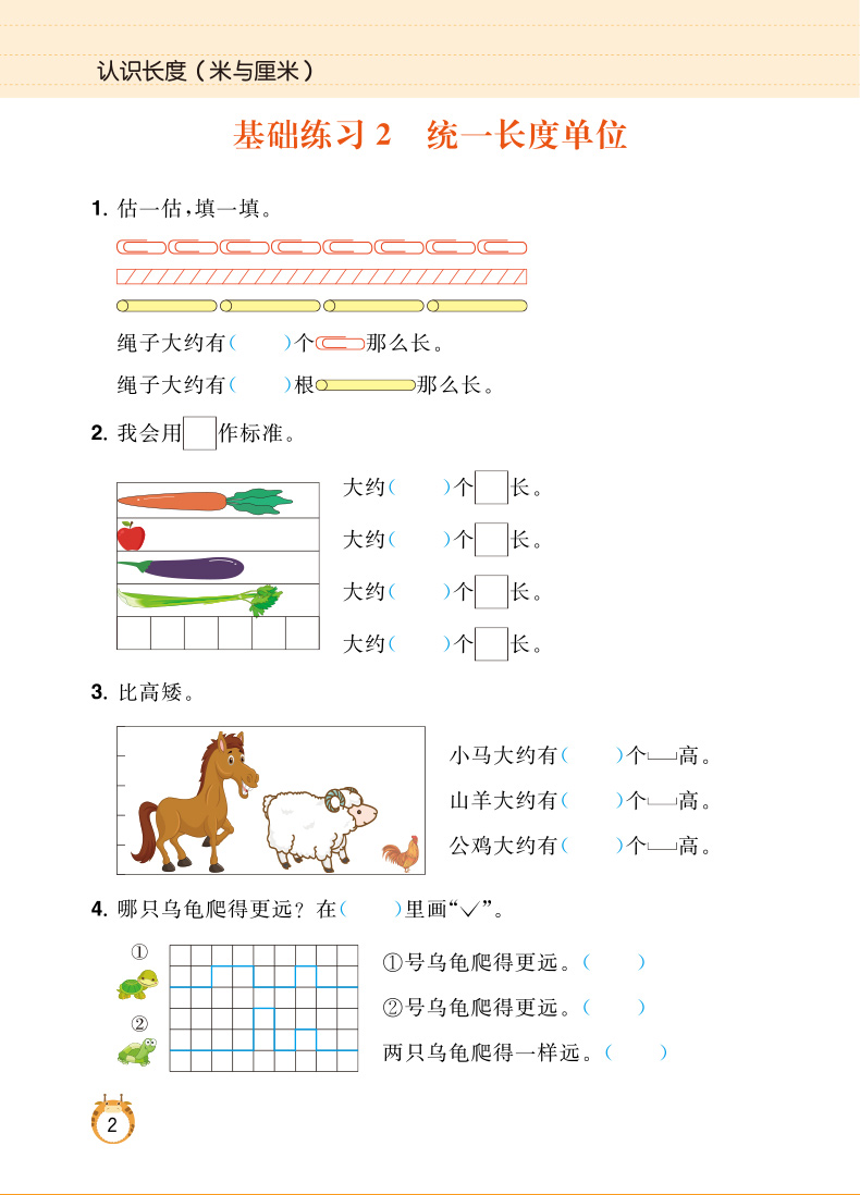 6本 二年级数学同步练习册人教版2年级上下册小学数学思维训练表内乘除法练习题有余数的除法认识钟表和时间数学专项训练天天练LXX