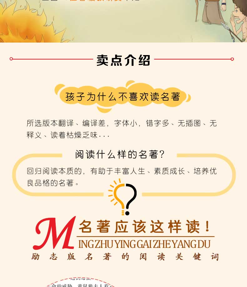 拉封丹寓言 三年级下册老师推荐中小学生名著阅读彩插励志版世界名著书籍无障碍阅读课外书老师推荐拉封丹寓言书三四五六年级故事