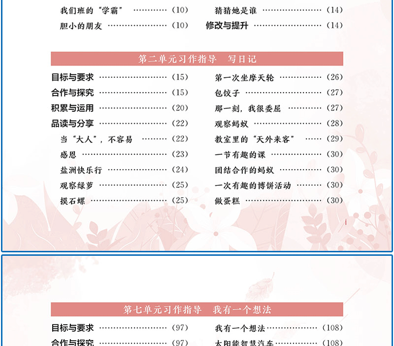 正版黄冈小状元同步作文三年级上册+下册2本全套人教版小学3年级语文书作文大全小学教材同步作文全解写作训练龙门书局