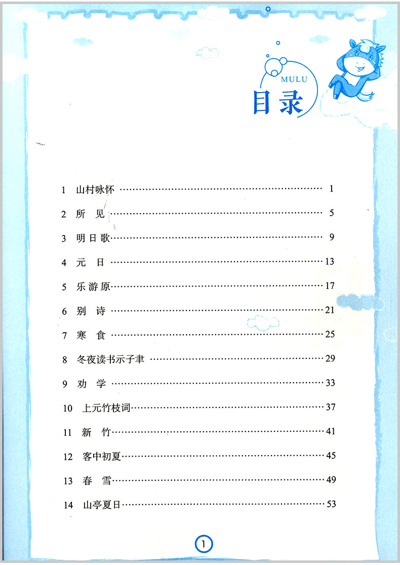 全套2册 新黑马阅读 古诗文课外阅读+现代文课外阅读 一年级 小学1年级全国通用版 小学课外阅读训练辅导练习册 吉林大学出版社QGJ