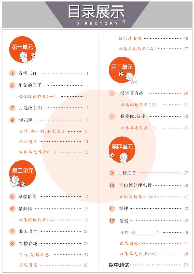 2020春最新版53五三天天练五年级下册语文数学人教部编版同步训练练习册小学数学思维训练五年级下册含答案全解全析小儿郎53天天练