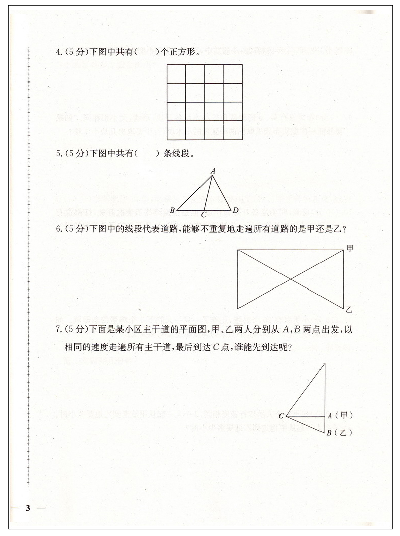 正版 小学奥数举一反三达标测试 二年级 升级版 2年级奥数教材配套试卷 小学数学思维训练奥数题竞赛奥赛辅导同步讲解可搭配A/B版