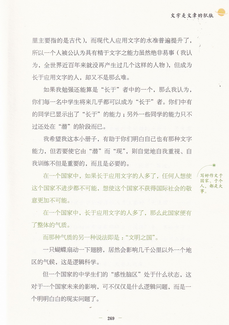 2020梁晓声的写作课中学生如何写好作文初中生作文写作指导初一初二初三作文辅导大全书如何提升孩子作文写作能力技巧教辅书籍
