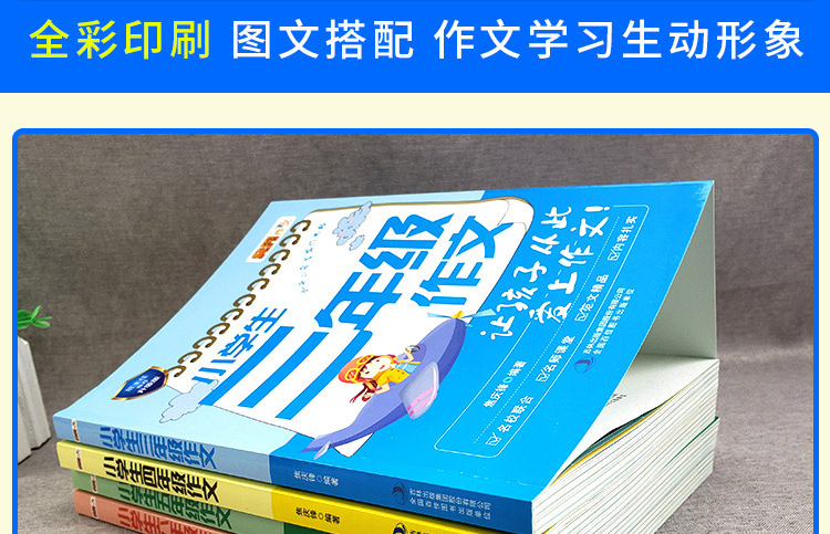 全4册老师推荐小学生满分作文正版包邮优秀作文书素材辅导书小学生作文大全书3456年级8-9-10-11岁适用作文提升阅读作文能力宝典