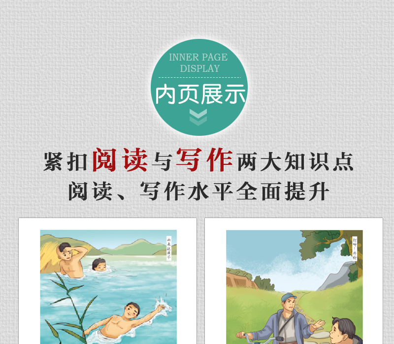 老师推荐】小英雄雨来 正版六年级彩图插画版红色经典小学三四五六年级课外读物 班主任推荐7-9-12-15岁小学生无障碍课外阅读书籍