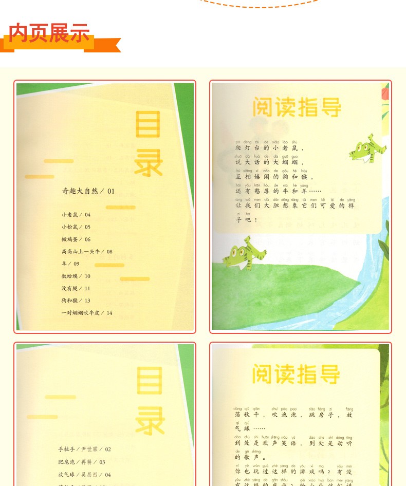 人教版快乐读书吧读读童谣和儿歌一年级下册阅读课外书必读全套共4册注音曹文轩部编版语文课本同步指定配套故事书人民教育出版社