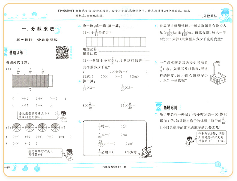 2020新版黄冈小状元六年级上语文数学英语配套部编版人教版小学6年级上册黄岗同步练习册作业本单元训练复习辅导书全套达标卷密卷