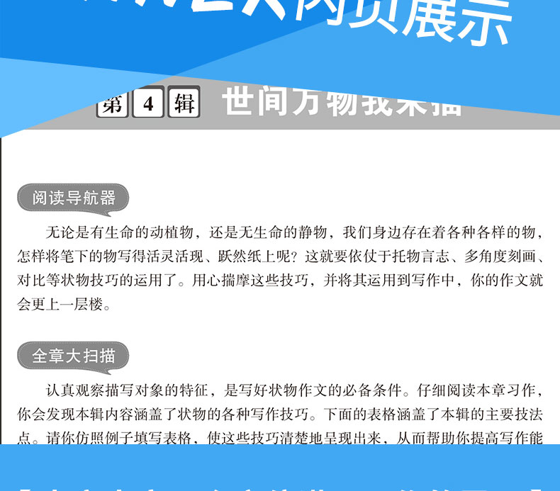 2020年小学生作文书大全1000篇分类作文 3-6年级同步作文全国分类满分作文 小学三四五六年级作文素材起步同步作文书阅读精选书籍