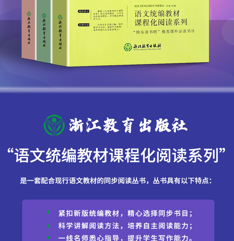 正版现货 快乐读书吧 六年级上册共3本小英雄雨来爱的教育童年 小学生课外阅读必读书6年级上学校老师班主任推荐阅读书籍