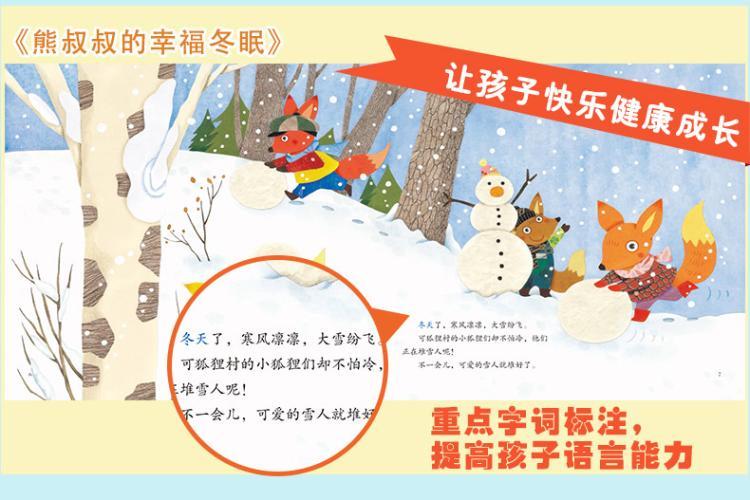 正版韩国绘本全10册培养价值观形成的童话故事0-3-6岁经典童话故事书绘本图书 宝宝儿童好习惯早教启蒙故事书太阳公公启蒙睡前故事